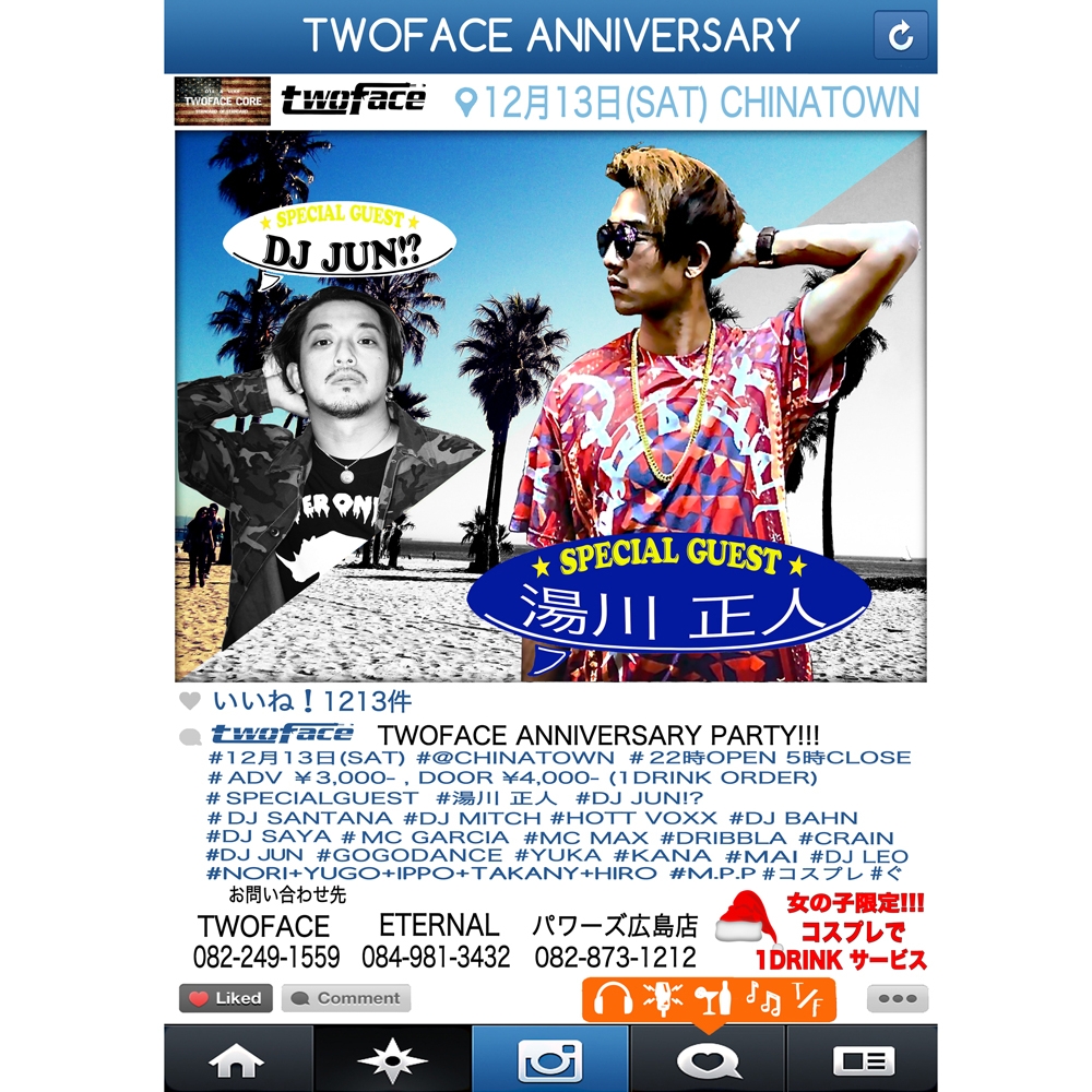 ツーフェイス アニヴァーサリー チケット | TWOFACE ANNIVERSARY