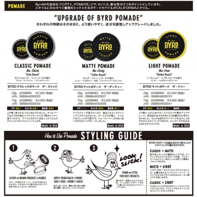 バード ポマード マット