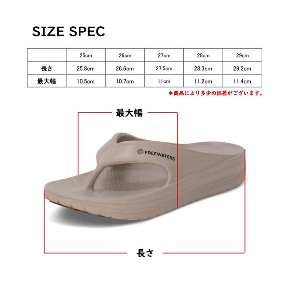 フリーウォーターズ クラウド9 マックス