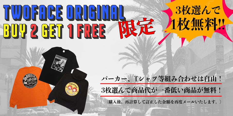 Buy 2 Get 1 Free